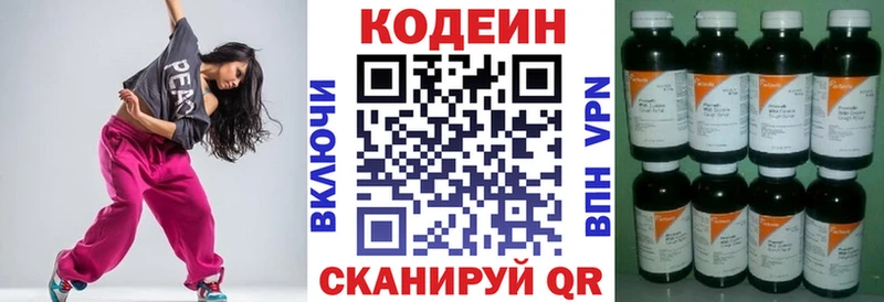 Кодеиновый сироп Lean напиток Lean (лин)  Артём 