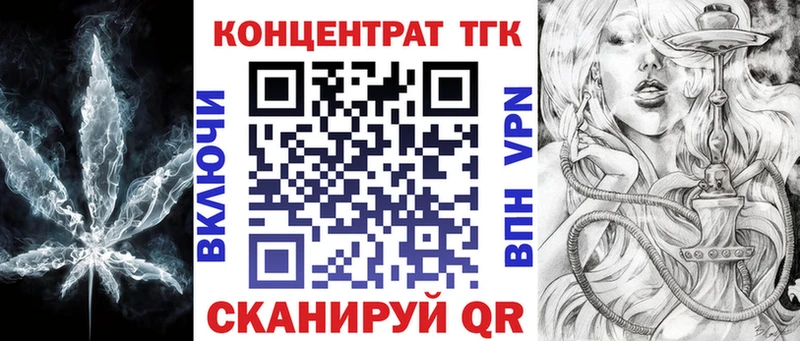 ТГК жижа  цены наркотик  Артём 